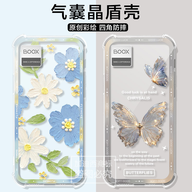 适用文石P6小白马阅读手机壳BOOX P6古典花朵booxp6小白马墨水屏保护套气囊男P6小白马电子书6.13寸女软壳