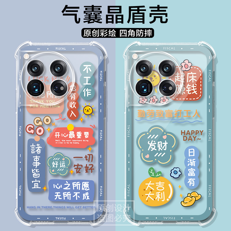 适用于一加ace3pro手机壳气囊