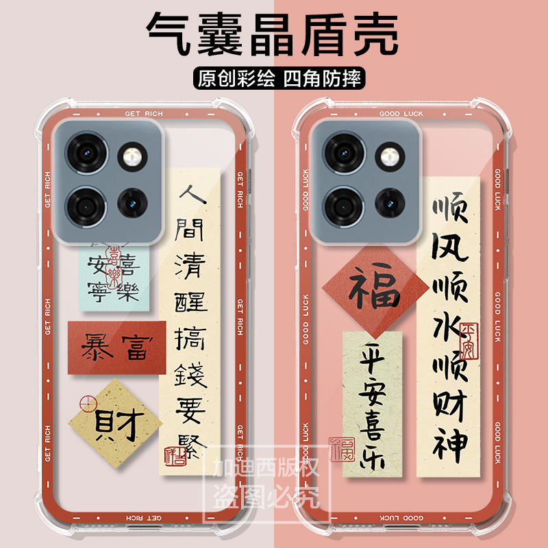 适用摩托罗拉G75手机壳国风文字moto g75保护套S50/g85/s50neo防摔edge s30/x30pro气囊男女壳可爱