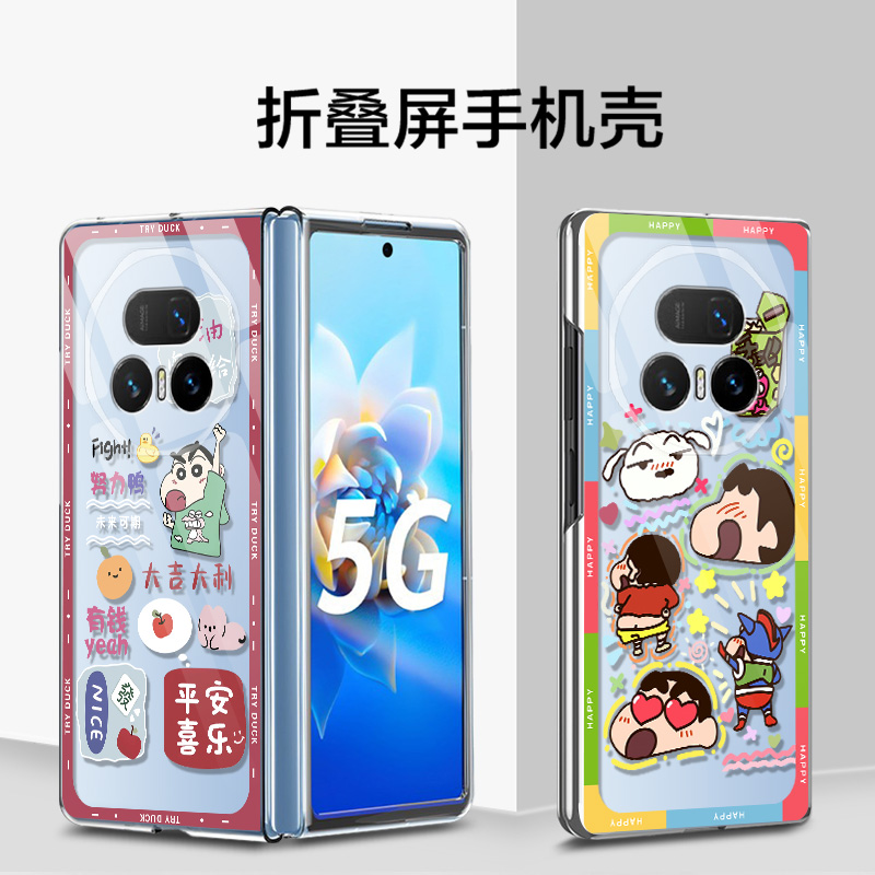 适用荣耀MagicV5折叠屏手机壳