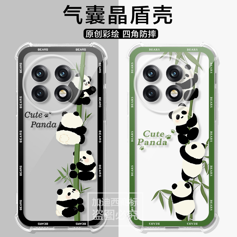 适用一加Ace5Pro手机壳1+13R可爱熊猫1+ace5保护套OneplusACE3/2pr0全包卡通男ace5/1十aec5por女气囊