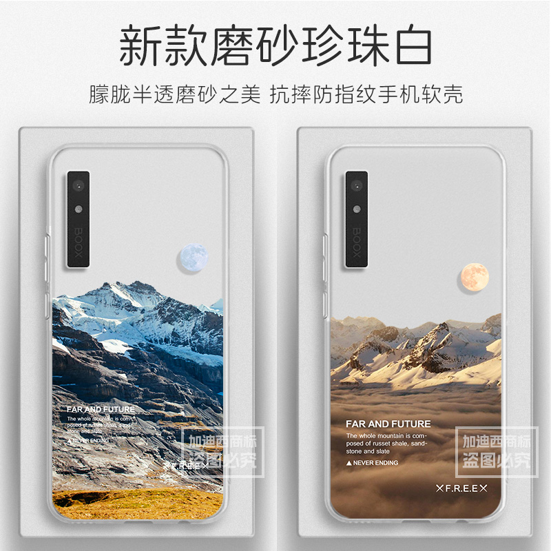 适用文石Palma2阅读手机壳雪湖山boox palma2阅读保护套新款磨砂壳男女小众外壳