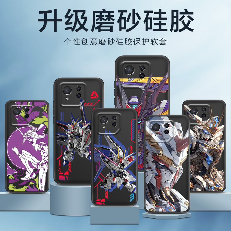 适用华硕rog9pro电竞手机壳高达战甲ROG游戏手机9保护套ROG8/7PRO手机壳rog6/5S网红rog2男女磨砂rog 1代软壳