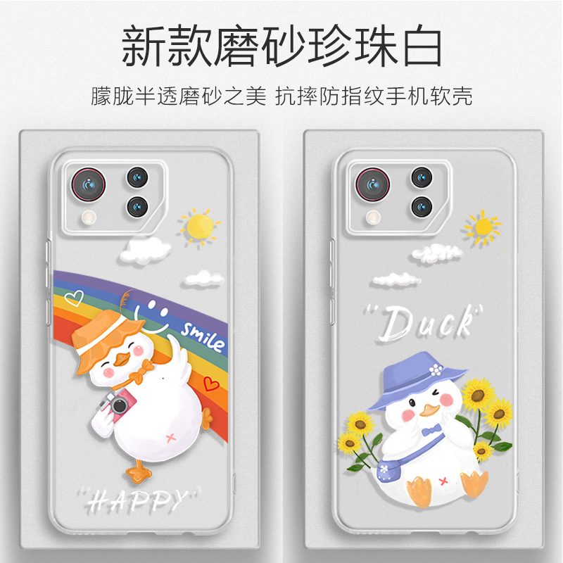 适用ASUS华硕rog9游戏手机壳可爱鸭ROG9PRO游戏手机保护套卡通Rog8/8pro外壳ROG7/6磨砂男女华硕9/10外壳