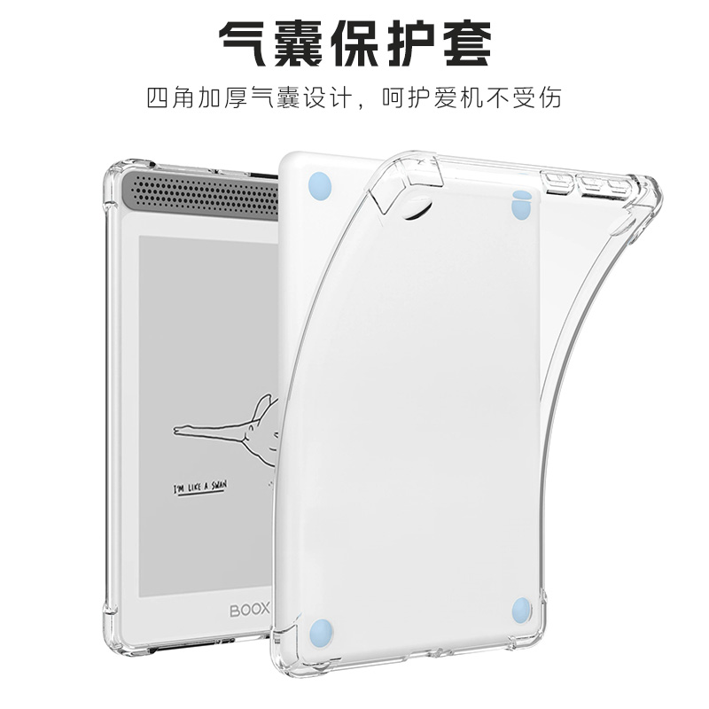 适用BOOX文石电纸书A6保护套