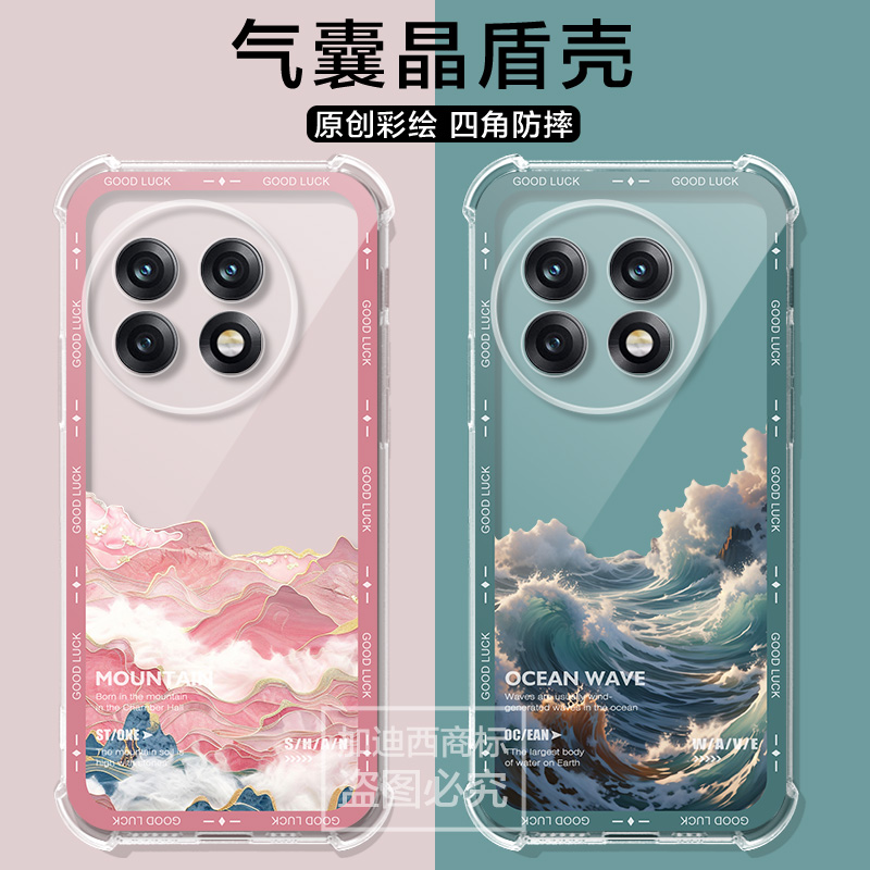 适用一加Ace5Pro手机壳1+13R雪山林1+ace5保护套pkg110/1十aec5por防摔OneplusACE3/2pr0透明男女气囊壳