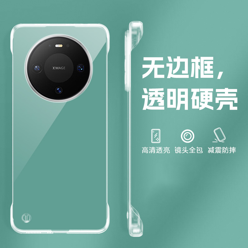 适用华为mate80系列透明硬壳
