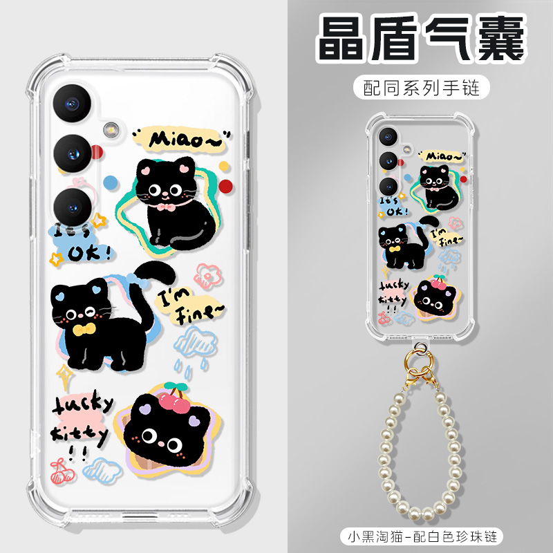 适用三星M56手机壳盖乐世SM-M566B男女可爱卡通黑猫气囊Galaxy M56保护套Samsung A56/55/54/S25/24手提软壳