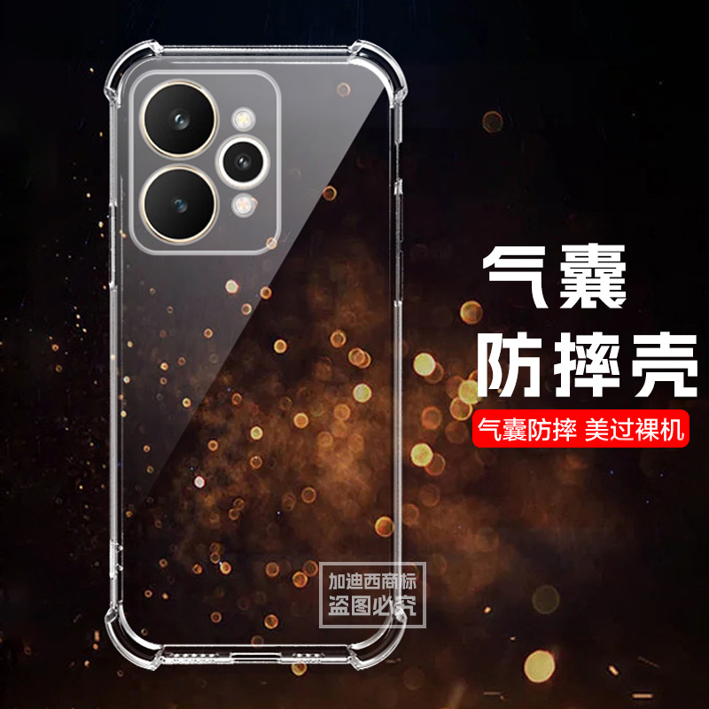 适用真我15系列海外版手机壳透明