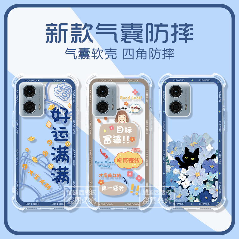 适用摩托罗拉G45手机壳XT2175-2/xt2201-6可爱熊猫moto g35保护套X40/s50neo全包G53/g54气囊卡通男女软壳