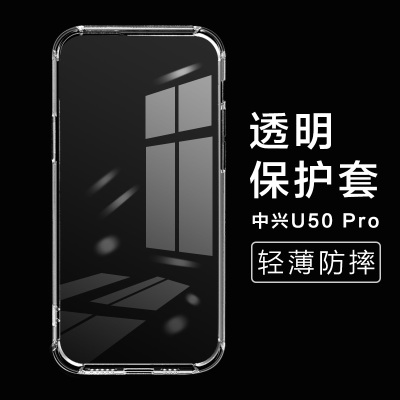适用中兴U30Pro5G随身WiFi保护壳