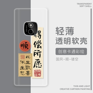 适用诺基亚102手机壳TA-1729国风书法文字NOKIA HMD 102 4G保护套防摔全包8210老人机诺基亚3210 4g透明壳125