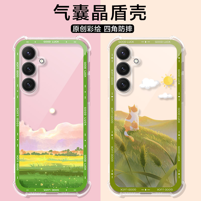 适用三星C55手机壳幻山田园风气囊galaxy m55保护套S24盖乐世S23FE/S22十硅胶SM-M558B/C5560男女透明软壳