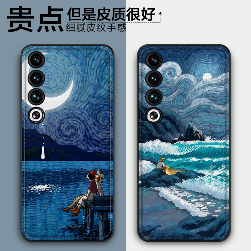 适用魅族21pro手机壳梵高潮熊0