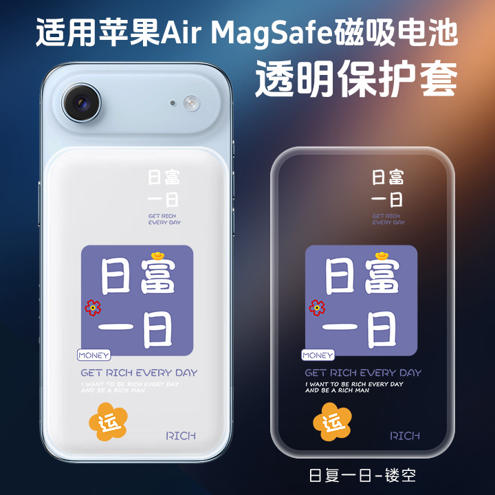 适用苹果磁吸无线充电宝透明壳