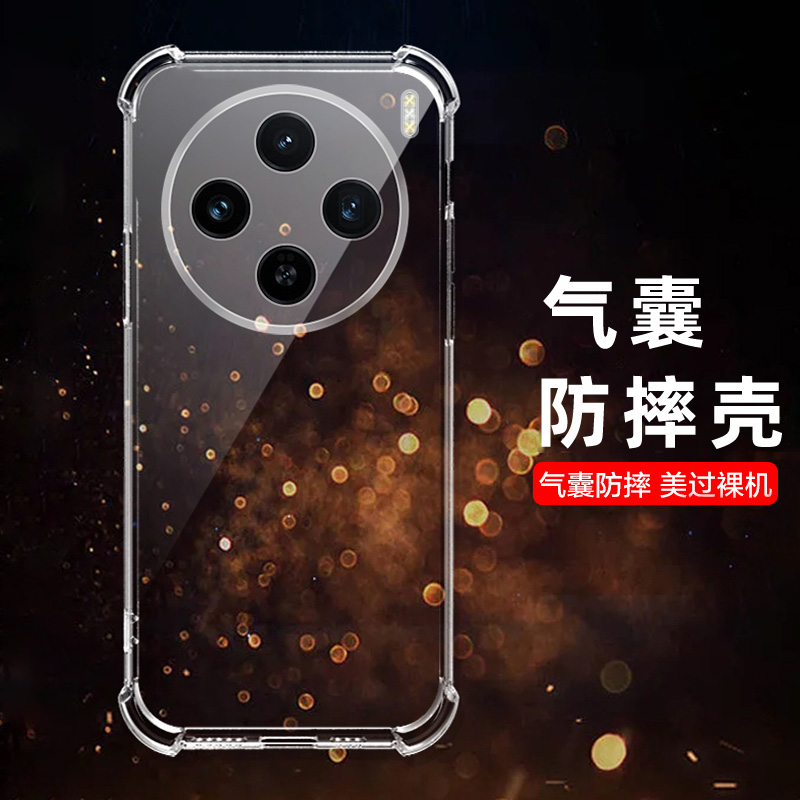 适用vivoX200S手机壳x200ultra透明气囊x200s保护套x2oos/X2OOProMini/100spor透明防摔男女外壳硅胶壳