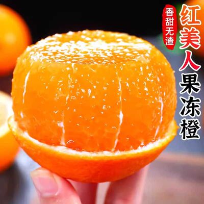 正宗红美人爱媛橙现摘多汁