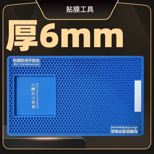 6mm手机贴膜防滑垫钢化膜水凝膜纳米屏幕膜贴UV膜平板电脑2.5mm