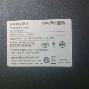议价RG－NBS5552XG交换机一台咨询