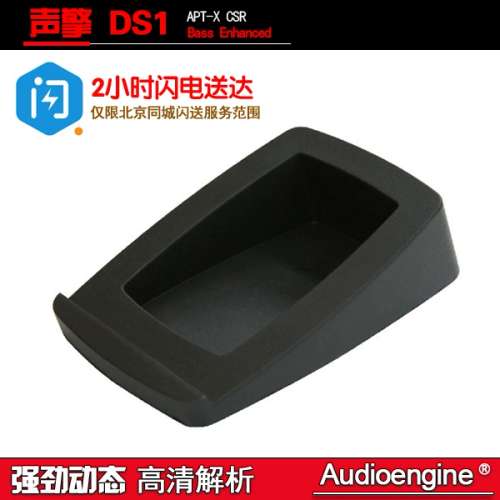 议价Audioengine/声擎 DS1专业减震…咨询
