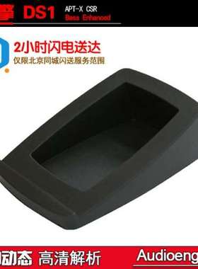 议价Audioengine/声擎 DS1专业减震…咨询