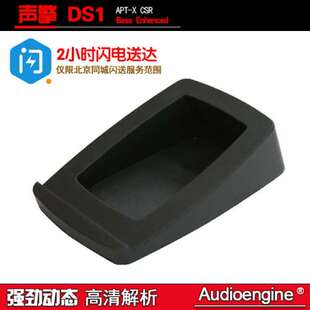 议价Audioengine/声擎 DS1专业减震…咨询