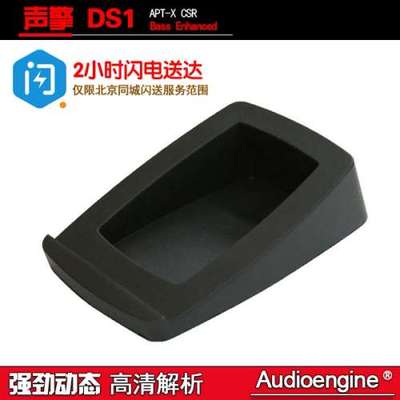 议价Audioengine/声擎 DS1专业减震…咨询