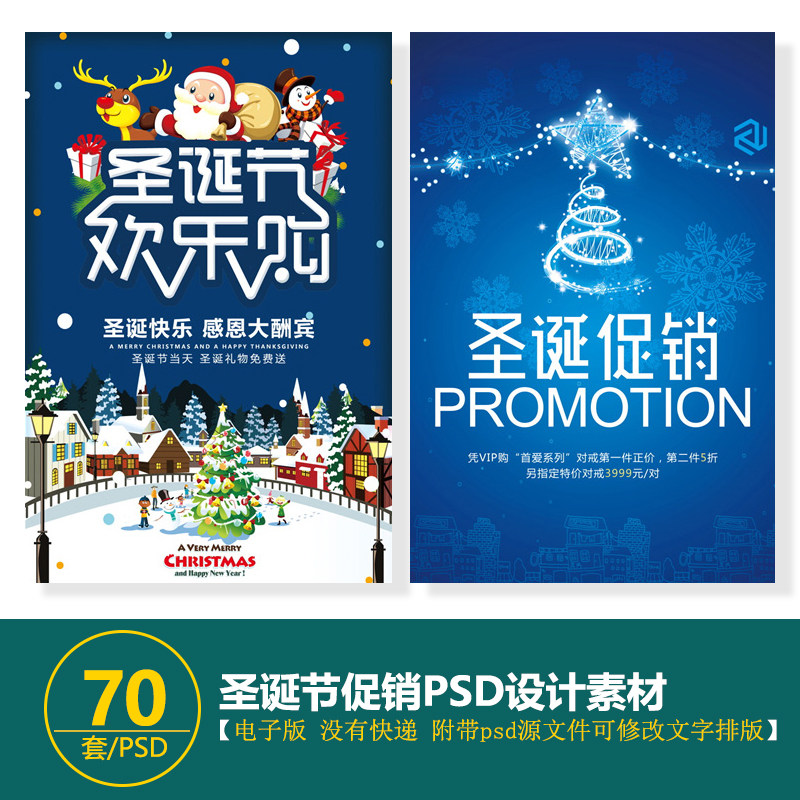 喜庆平安夜商场节日活动促销海报背景模板圣诞节PSD设计素材新款,商务/设计服务,设计素材/源文件,淘宝优惠券,粉丝福利购,淘宝优惠卷