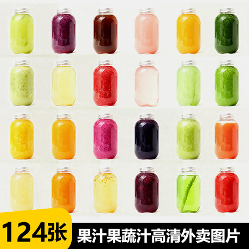 羽衣甘蓝西瓜汁橙汁苹果汁木瓜汁雪梨胡萝卜汁紫甘蓝果蔬汁高清图