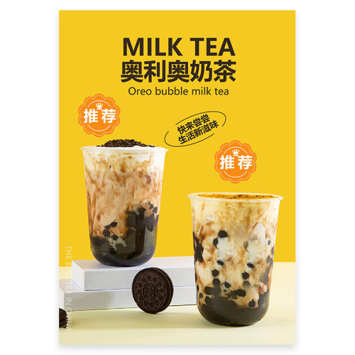 奥利奥珍珠奶茶水果茶图片A4台卡立牌海报电视海报美团外卖奶茶图