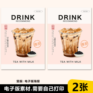 黑糖珍珠奶茶老红糖珍珠奶茶展架台卡海报jpg高清图海报PSD源文件