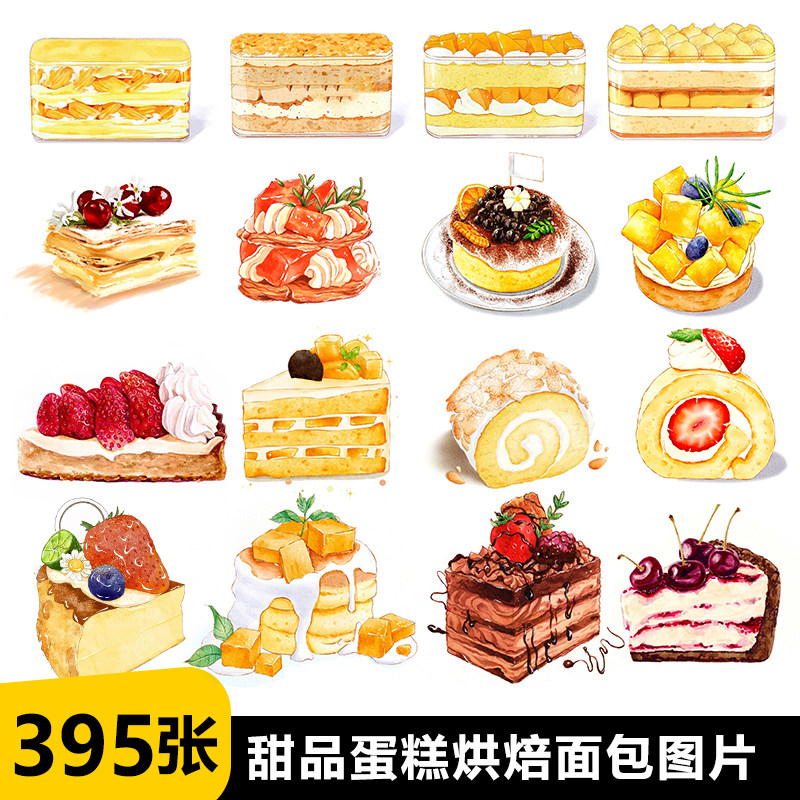 甜品蛋糕烘焙面包手绘图慕斯蛋糕水果蛋糕千层甜品美团外卖手绘图
