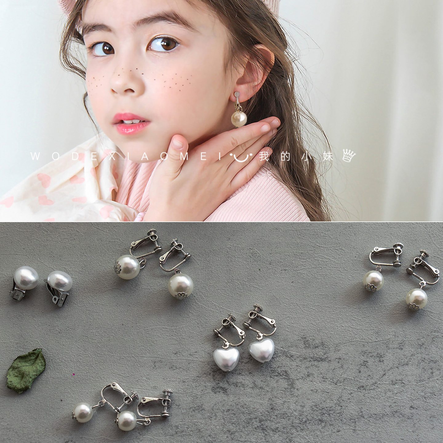 儿童珍珠耳夹耳坠无耳洞小女孩宝宝饰品可爱甜美法式气质简约耳饰