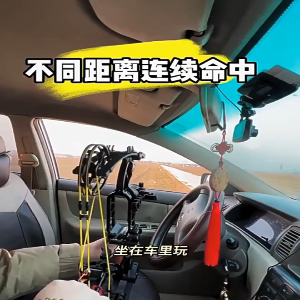 鹰隼两用复合式弓箭打钢珠弓成人户外狩猎弹弓射箭精度复合高弓箭