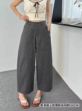 韩佰莉81823欧货九分休闲裤女2026夏薄款纯色高腰显瘦直筒奶奶裤
