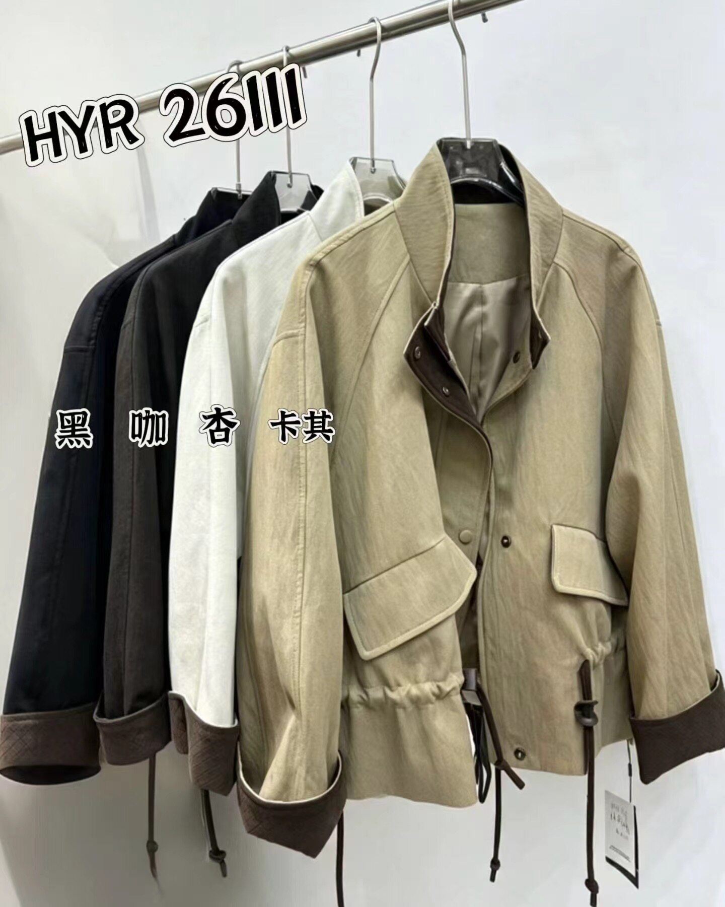 HYR韩艺人26111欧货秋季韩版立领撞色拼接短款抽绳时尚外套风衣女