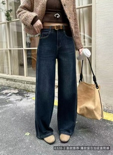 韩佰莉6328冬季新设计感加绒加厚弯刀牛仔阔腿裤女显瘦直筒拖地裤