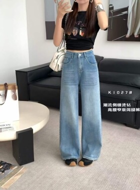 韩范儿1027重工侧钻设计窄版阔腿牛仔裤夏款高腰显瘦百搭直筒长裤