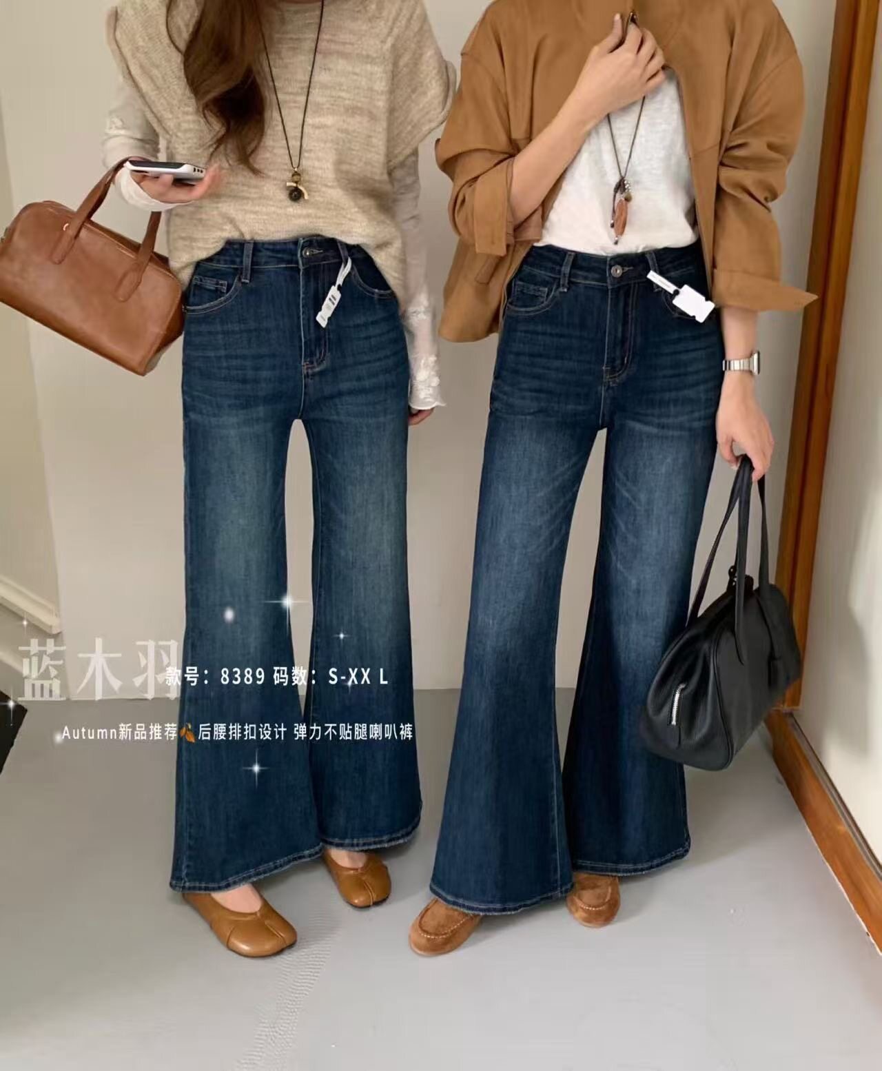 蓝木羽8389复古深色高腰微喇牛仔裤女秋百搭修身显瘦弹力筒喇长裤
