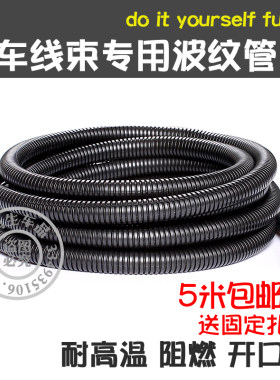 汽车专用波纹管送扎带