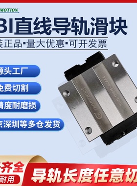 台湾进口TBI直线导轨滑块H15 H20 H25 H30 H35 45 VN VL FNFLVEFE