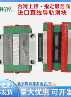 HIWIN台湾上银直线导轨滑块滑轨HGH/EGH/HGW/MGN/25/30/CA/CC线轨