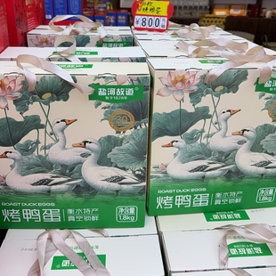 盐河故道王铁证的烤鸭蛋夏时礼盒30枚装