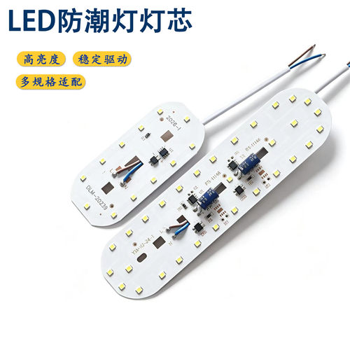 LED防潮灯光源配件替换灯芯高压220v含驱动光源白光高亮8W14W24W