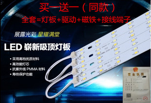 led吸顶灯改造长方形灯板灯泡灯盘长条贴片灯珠灯芯 灯片灯带灯条