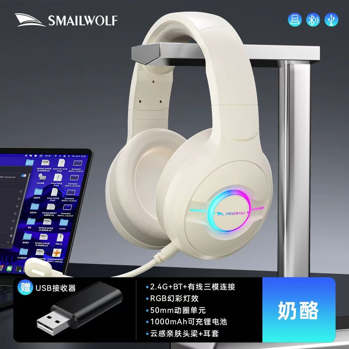 电竞耳机头戴式三模游戏蓝牙带麦