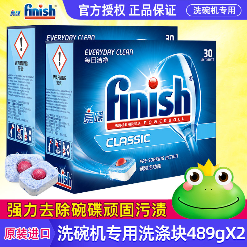 finish剂原装进口洗碗机专用洗涤剂洗碗块洗涤块60块装西门子489