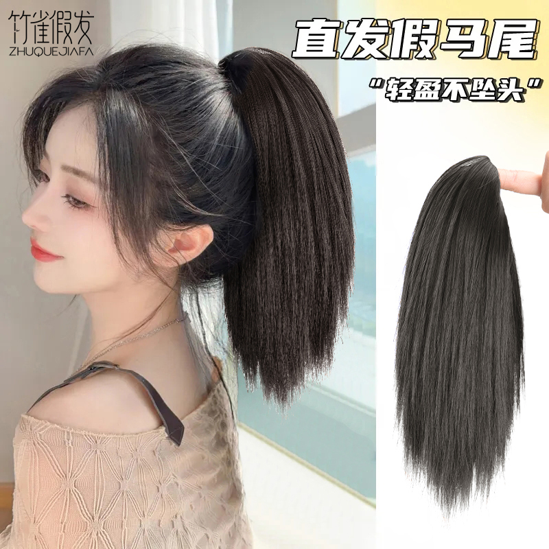 直马尾假发仿真发女网红可扎蓬松低马尾假发网帽小抓夹短直发辫子