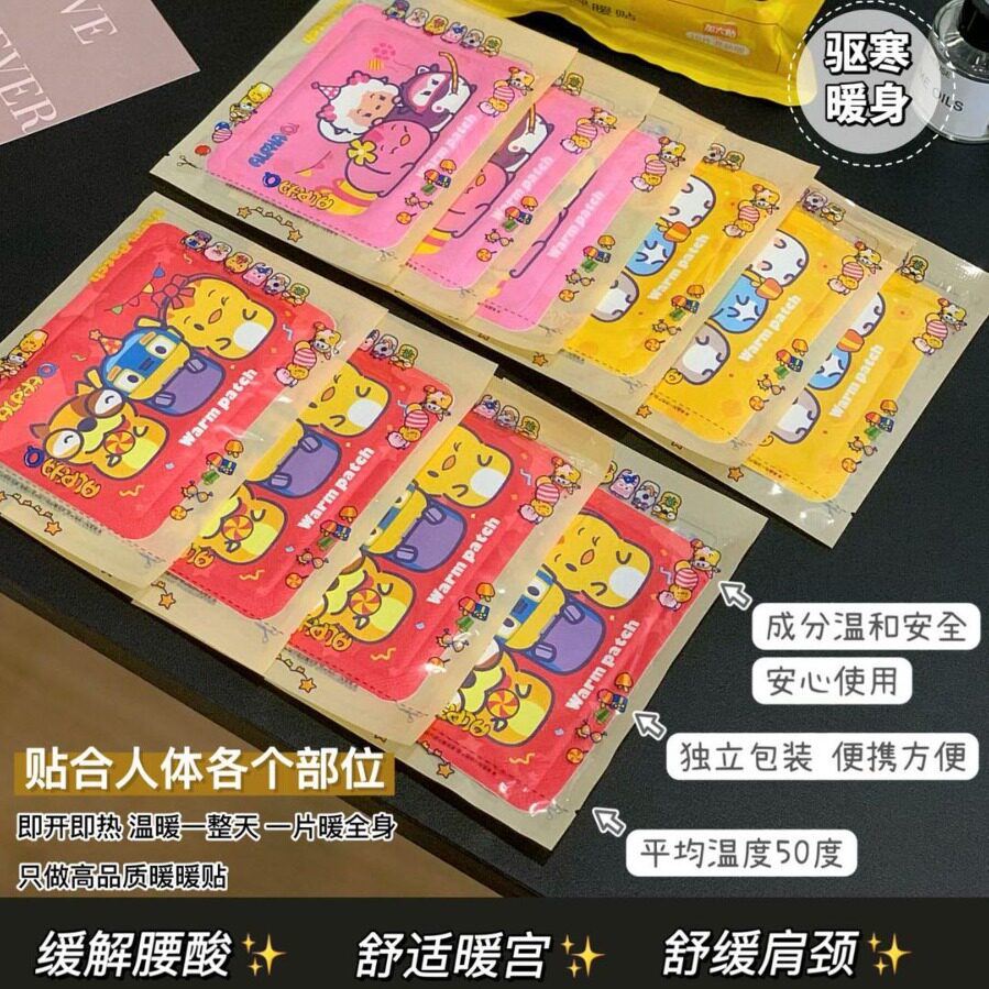 动漫暖身贴冬季暖宝宝随身贴大姨妈暖身发热保暖贴联名款暖手防寒