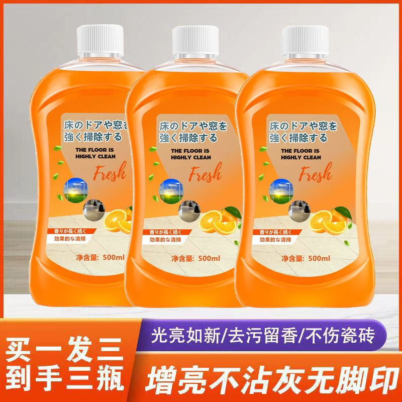 地板清洁剂地板清洁液抑菌清香型去污除垢神器家用瓷砖木地板拖地